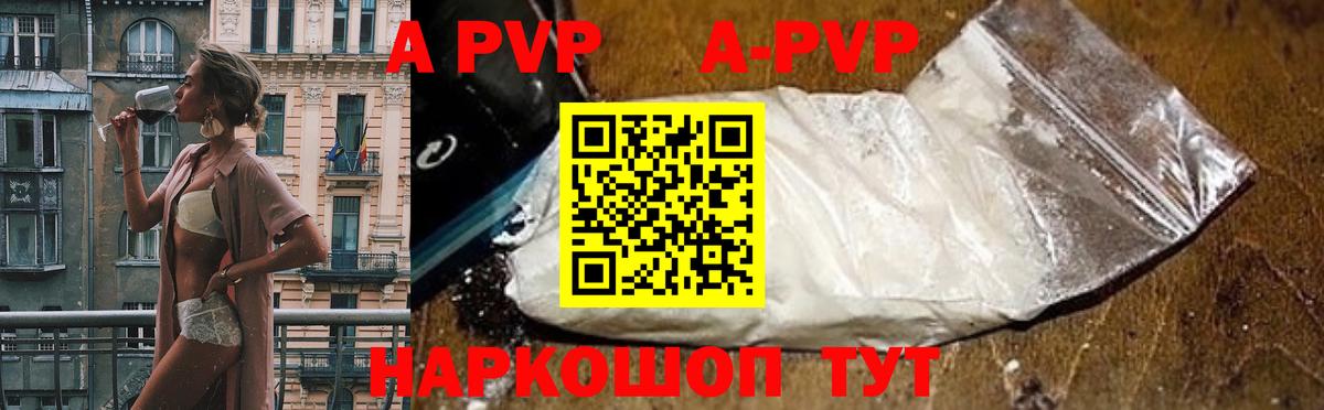 Alpha-PVP крисы CK Дзержинск