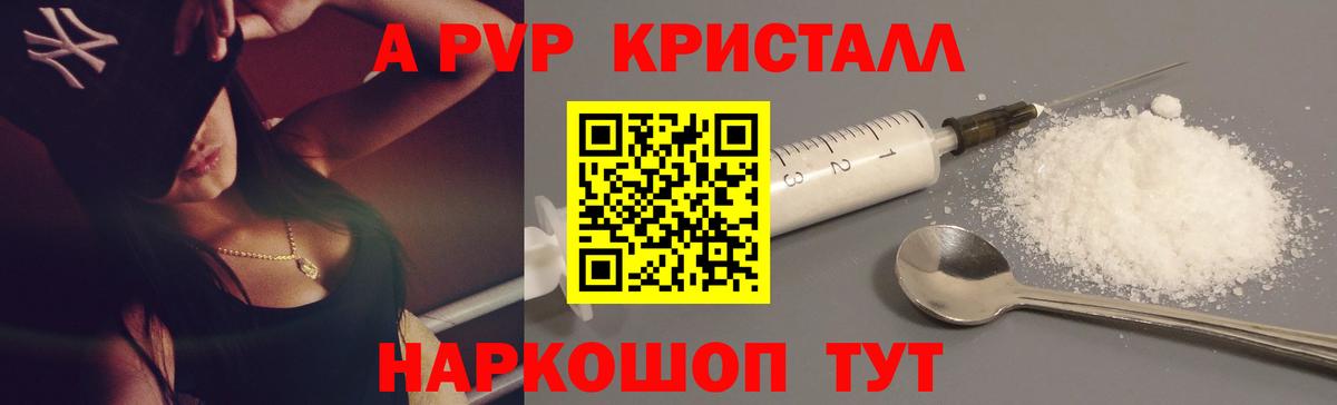 Дзержинск  A PVP СК КРИС  Alfa_PVP кристаллы  Вход с VPN 