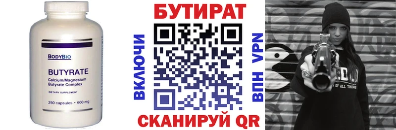 БУТИРАТ оксибутират  kraken как зайти  Дзержинск 