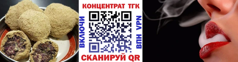 Еда ТГК конопля  Дзержинск 