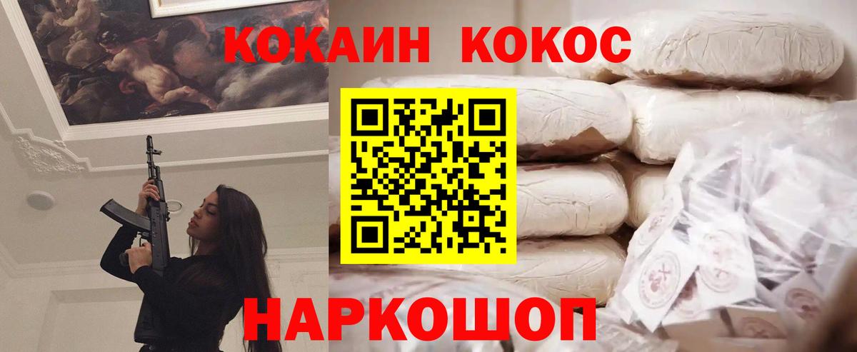Дзержинск  КОКАИН  где можно купить наркотик  КОКАИН 98%  Cocaine VHQ  Вход с VPN 