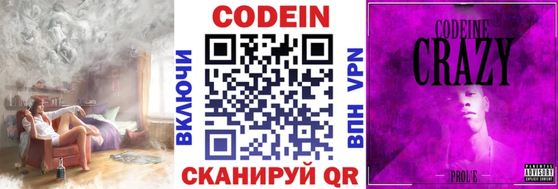 где купить наркоту  блэк спрут tor  Кодеиновый сироп Lean напиток Lean (лин)  Дзержинск 