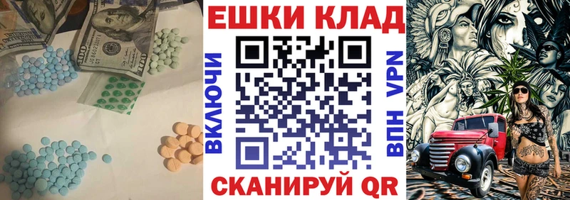 Экстази таблы мориарти клад ОМГ ОМГ tor Дзержинск наркошоп