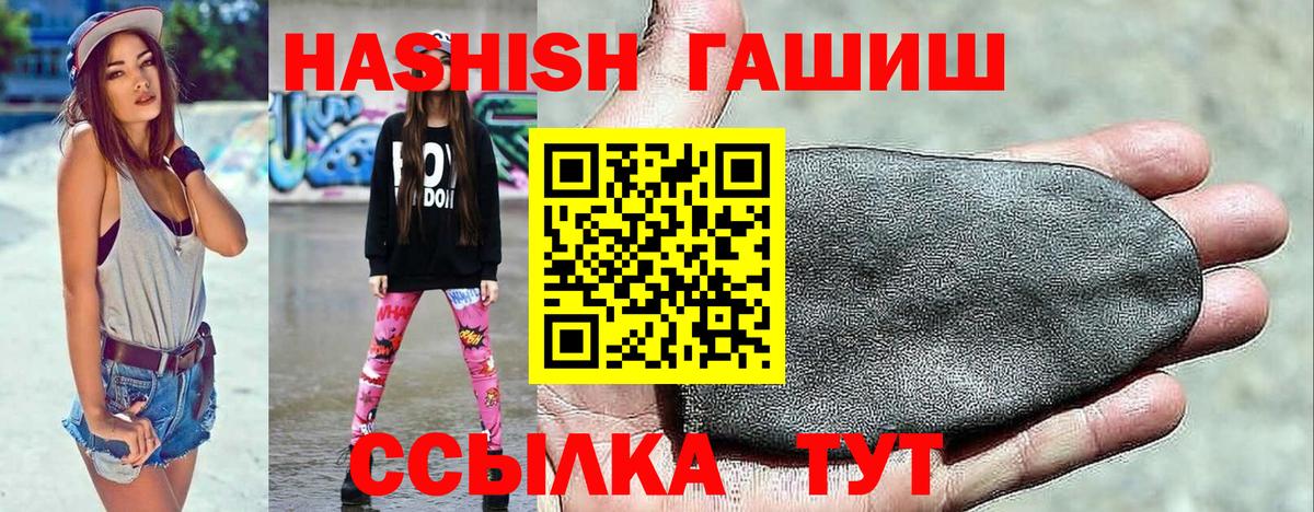Дзержинск  ГАШИШ  Вход с VPN  ГАШИШ хэш  ГАШ ice o lator 