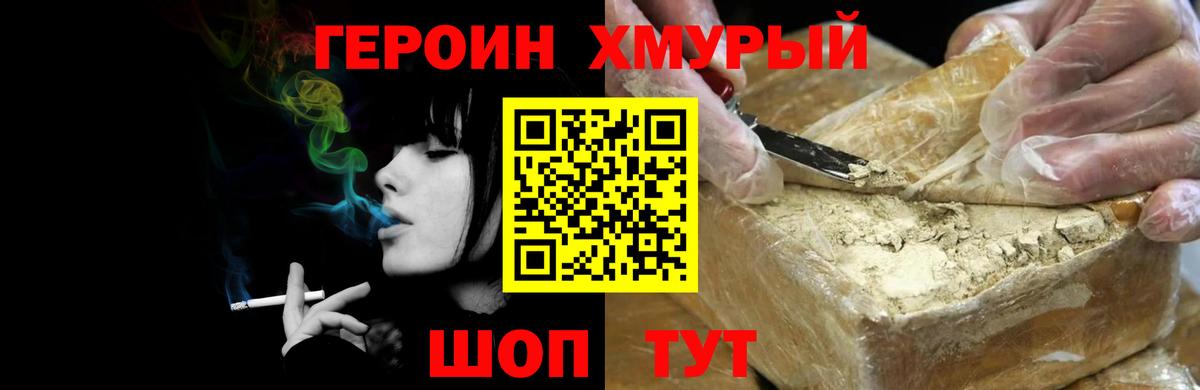 Героин Афган  Вход с VPN  Дзержинск 