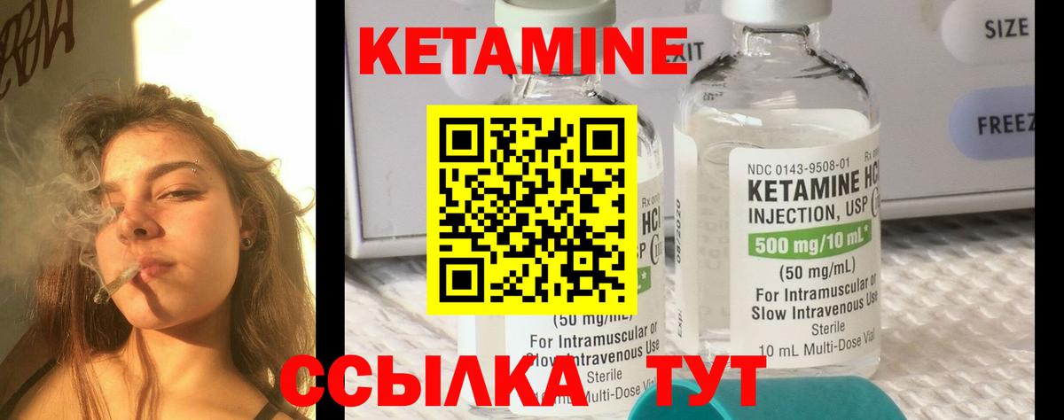 Кетамин VHQ  Кетамин ketamine  Вход с VPN  Дзержинск 
