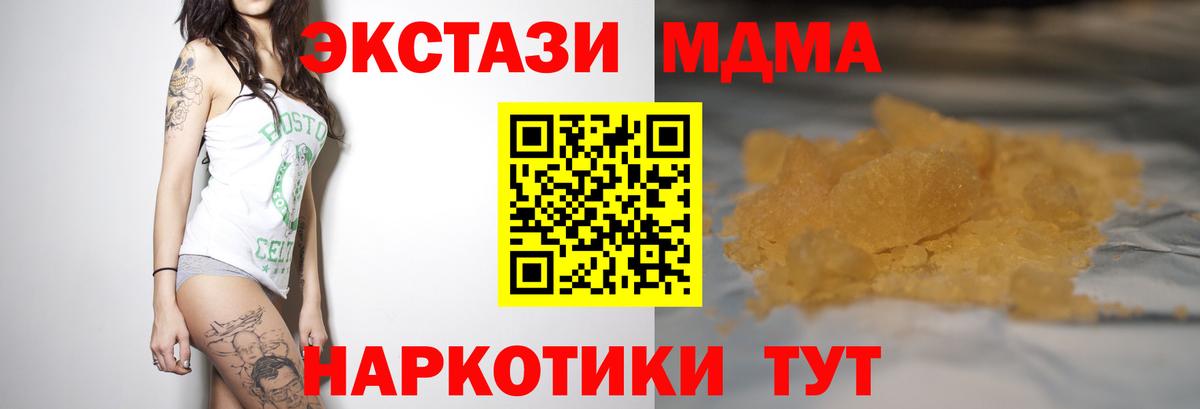 Дзержинск  MDMA Molly  MDMA  MDMA кристаллы  Вход с VPN 