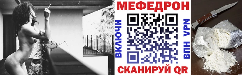 МЯУ-МЯУ кристаллы  Дзержинск 