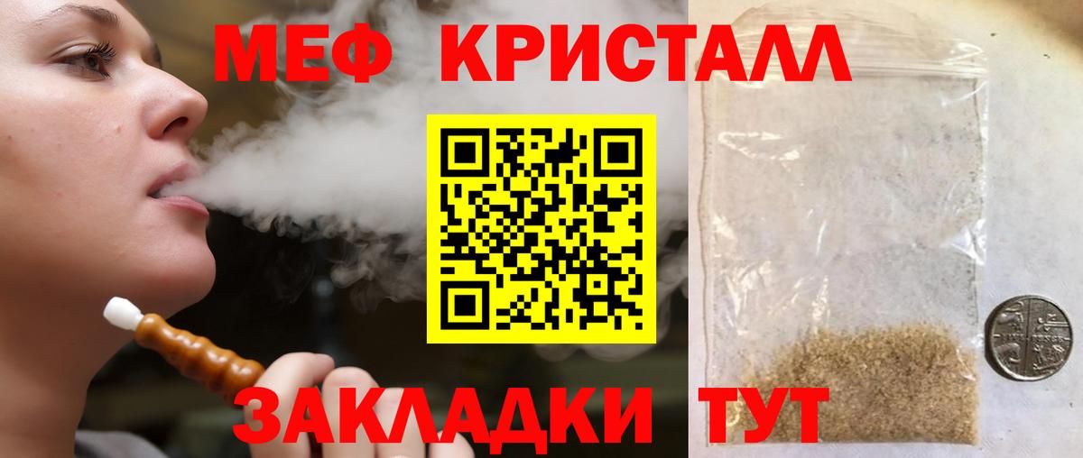 Меф мука  Мефедрон  Вход с VPN  Дзержинск  Меф  МЯУ-МЯУ 4 MMC 