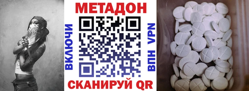 цена   Дзержинск  Метадон кристалл 