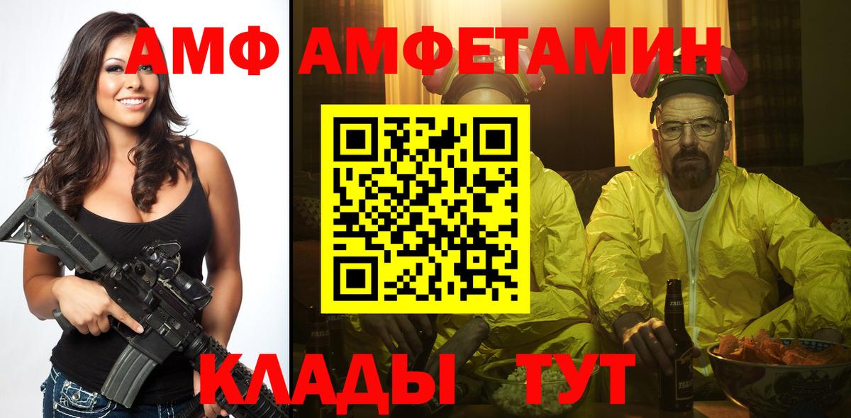 Дзержинск  Первитин винт  МЕТАМФЕТАМИН  Вход с VPN  Первитин винт 