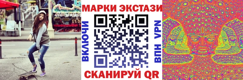 Марки 25I-NBOMe 1,8мг цена Дзержинск