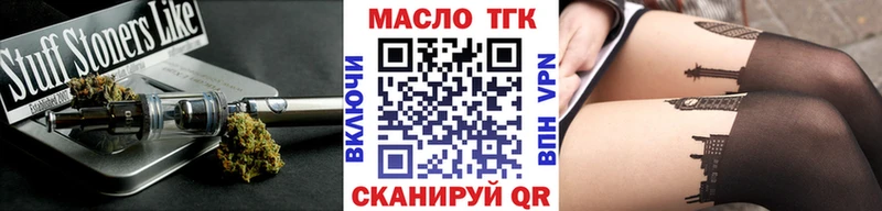 ТГК вейп с тгк Дзержинск