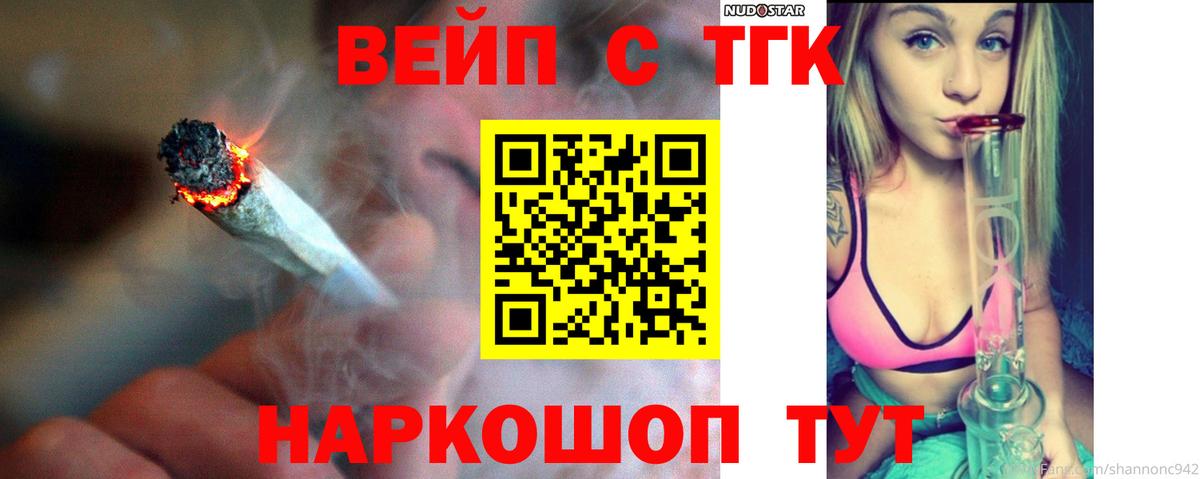 Дзержинск  ТГК гашишное масло  Вход с VPN  Дистиллят ТГК вейп 